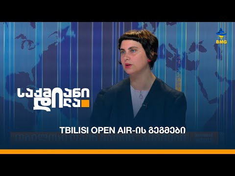 Tbilisi Open Air-ის გეგმები